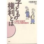  ребенок. права . да . видеть .. править { ребенок. права статья примерно }/ маленький ... person 