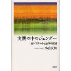  практика. средний. jenda- закон система. социология . регистрация ./ маленький .. корень 