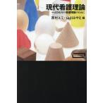  настоящее время уход теория один человек .... уход теория поэтому ./ запад .yumi/ гора река ...