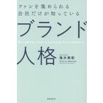  вентилятор . сборник .... фирма только ...... бренд человек ./. дерево прекрасный мир 