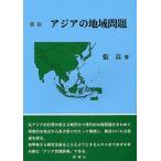  map мнение Азия район проблема /..