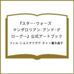 �k�\��l�X�^�[�E�E�H�[�Y�w�}���_�����A���E�A���h�E�O���[�O�[�x�����A�[�g�u�b�N/�t�B���E�V���X�^�N�_�O�E�`�����x�i���q