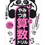 ya. есть арифметика дрель начальная школа 6 лет. арифметика . игра в то время как тормозные колодки!..../ рисовое поле ..