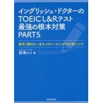  крыло lishu*dokta-. TOEIC L&amp;R тест сильнейший основа меры PART5 быстрый ... один сырой моно. ведущий сила .....!/ запад .roi