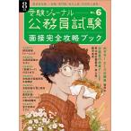  интервью совершенно .. книжка экзамены для госслужащих 8 отчетный год 