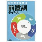  глаз . смотреть грамматика английского языка предварительный . dial /. Sanyo один 