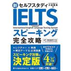  новый собственный старт tiIELTS Spee King совершенно ../ маленький .. хорошо 
