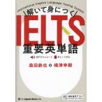 .......IELTS важное английское слово / Morita металлический ./. Цу ..