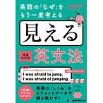  видно грамматика английского языка английский язык. [ почему ]. уже один раз мысль ./ меч ...