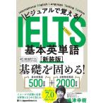  visual ....IELTS основы английское слово /. Цу ..