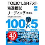 TOEIC L&amp;R тест . выбор .. ведущий / Nakamura . один ./SusanAnderton/ Kato super 