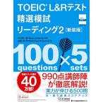 TOEIC L&amp;R тест . выбор .. ведущий 2/ Nakamura . один ./SusanAnderton/ Kato super 