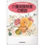  уход гарантия система. описание эпоха Heisei 18 год 10 месяц версия 