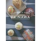 SOUVENIR &amp; CRAFT OKINAWA/ путешествие 