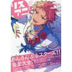 リスアニ! Vol.60(2026MAR.)