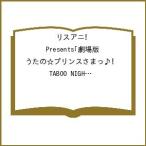 ( предварительный заказ ) белка ani!Presents[ театр версия ... * Prince ...! TABOO NIGHT XXXX]OFFICIAL BOOK