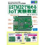  стандартный STM32. начало .IoT эксперимент ..(ST микро electronics ..) сейчас .. программирование введение имеется / белый . один ./.../ большой средний ..
