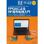 RF world беспроводной . высота цикл. технология описание журнал No.41/ транзистор технология редактирование часть 