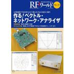 RF world беспроводной . высота цикл. технология описание журнал No.35/ транзистор технология редактирование часть 