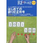 RF world беспроводной . высота цикл. технология описание журнал No.30/ транзистор технология редактирование часть 