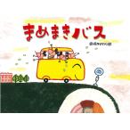 �܂߂܂��o�X/���{�Ƃ��Ђ�/�q��/�G�{