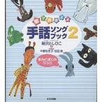 ...... рука рассказ song книжка 2/ новый . считая ..