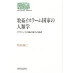.. стул la-m государство. антропология sa Van na. .. право сила .. settled /. рисовое поле ..