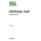  международный отношение теория. траектория документ Akira контакт. сиденье . из / длина . доверие один 