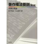  авторское право закон необходимо мнение деловая практика . теория / сосна . доверие Хара / три гора ..