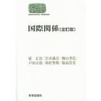  международный отношение / дом правильный ./ скала книга@../. гора . доверие 