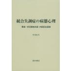  унификация . style .. болезнь . менталитет необходимо мнение : положение дел значение ..- внутри . реакция временный мнение / средний дешево доверие Хара 