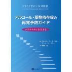  алкоголь * лекарство предмет .... повторный departure предотвращение гид soblaeti. сырой ../te Len s*T*go- лыжи /ma- полоса * зеркало / слива ..