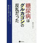  диабет. gru корзина n. .. был in s Lynn обнаружение после, почему не .. диабет. . одежда невозможно. ./. рисовое поле Taro 