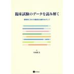 . пол экзамен. данные . считывание ... бог . что касается оптимальный . терапия ... делать / средний .. Хара 