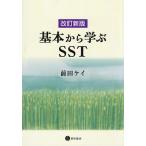  основы из ..SST/ передний рисовое поле Kei 