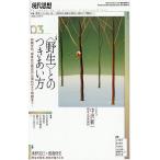 現代思想 vol.54-4(2026)