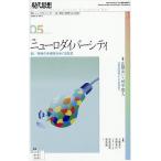 現代思想 vol.54-6(2026)