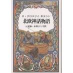  Северная Европа миф история / ключ vi n* Cross lii* ho Land / гора . тихий / рис ....