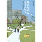  сырой прекрасное платье .. новый Town будущее пространство. философия /....