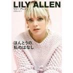 ho...., мой. нет / Lilly *a Len / длина ....
