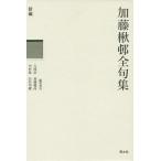  новый сборник Kato .. все . сборник 2 шт комплект / Kato ..