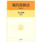  настоящее время страховое право / камень гора стол .