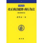  модифицировано правильный торговое право основные правила * quotient line поэтому закон специальный ../ синий бамбук правильный один 