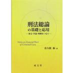 . закон общий теория. основа . отвечающий для статья документ *. мнение * штамп пример ..../.. промежуток .