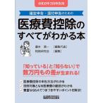  медицинская помощь расходы . исключая. все . понимать книга@ решение сообщение *. есть сообщение поэтому. . мир 8 год 3 месяц сообщение для / глициния книга@ Kiyoshi один / представитель налог . изучение .