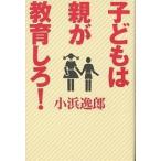  ребенок. родители . образование ..!/ маленький ...