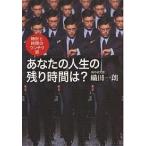  ваш жизнь. оставшееся время.? часы . час. unchik рассказ / тканый рисовое поле один .