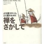 .. кошка koyabasi,.. кошка taneda. .... делать / Anne li* желтохвост . фланель / Christian *ruu/ средний ...