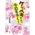 kepeki san., сейчас день ...!/ дешево часть ..