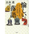 ... комические истории Edo с 4 100 год, и будущее ./ Yamamoto .